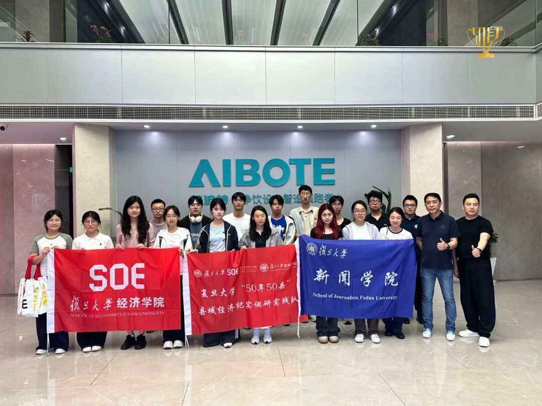 50年50县 |  五大联赛免费直播&新闻学院县域经济隐形冠军纪实调研回顾——慈溪小家电产业（第一弹）