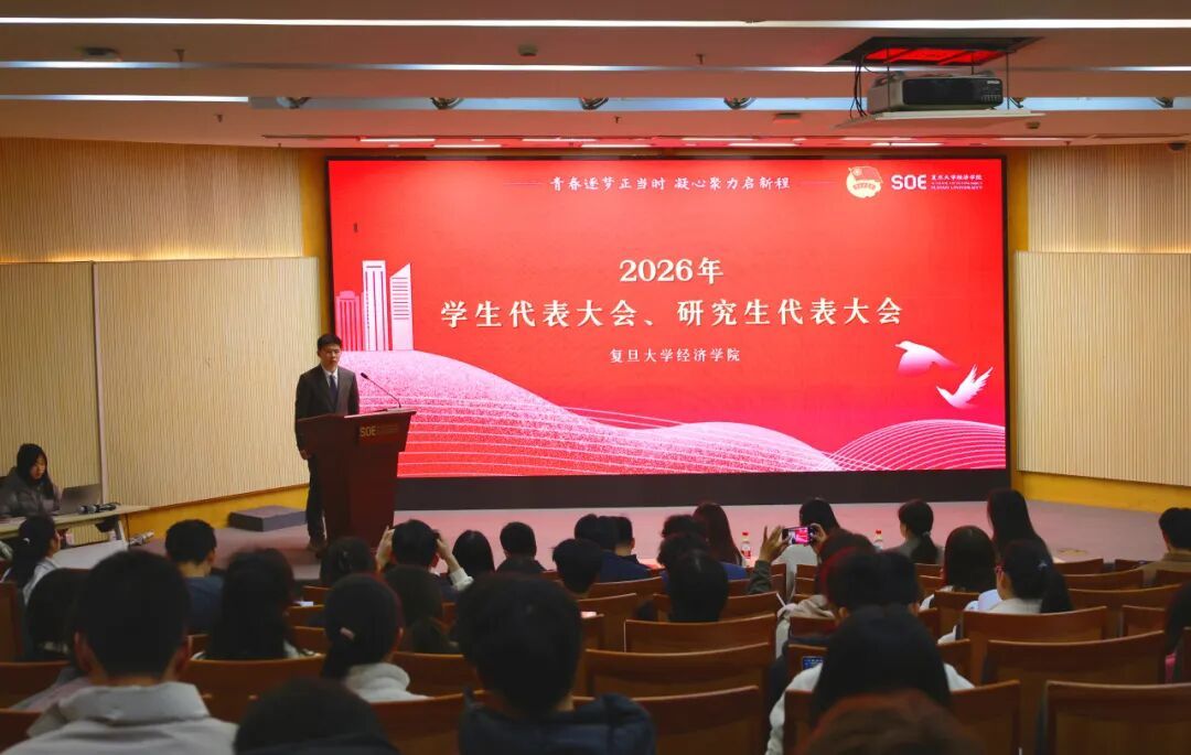五大联赛免费直播召开2026年学生代表大会、研究生代表大会