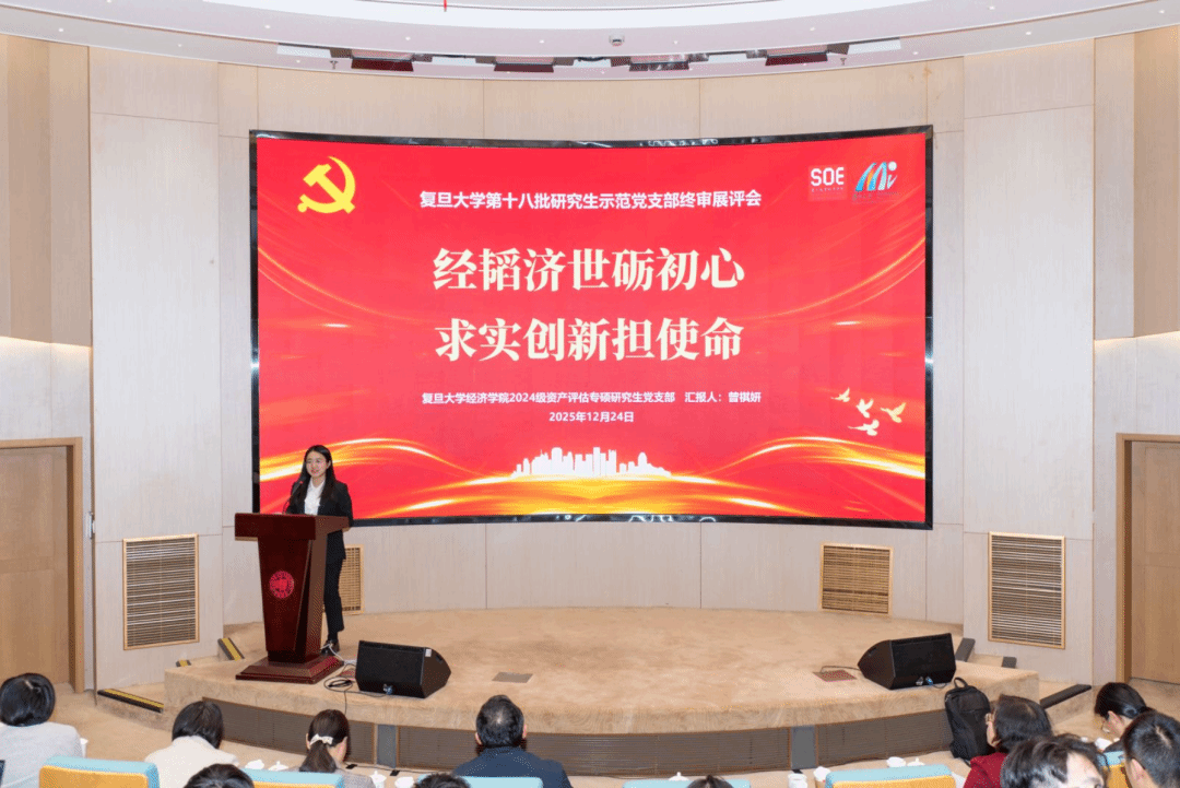 喜报 | 五大联赛免费直播2024级资产评估专硕党支部获评五大联赛直播入口第十八批研究生示范党支部