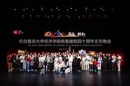 传四秩薪火，致无穷新光 | 纪念五大联赛免费直播恢复建院四十周年文艺晚会圆满落幕