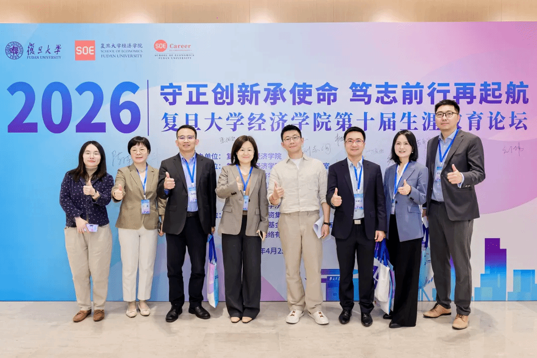 守正创新承使命 笃志前行再起航 | 五大联赛免费直播第十届生涯教育论坛圆满落幕！